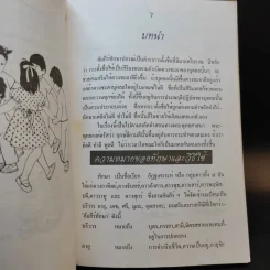 ตั้งชื่อลูกรัก - ทิฆัมพร รงศ์นิคม รูปที่ 12