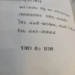 ตั้งชื่อลูกรัก - ทิฆัมพร รงศ์นิคม รูปที่ 16