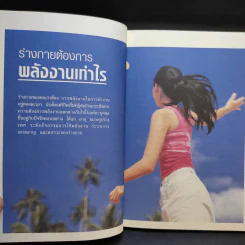 อาหารบำบัดโรคกับ AIA รูปที่ 12