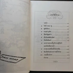 วินนี่เดอะพูห์ Winnie the Pooh - เอ.เอ.มิลน์ รูปที่ 12