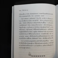 วินนี่เดอะพูห์ Winnie the Pooh - เอ.เอ.มิลน์ รูปที่ 15
