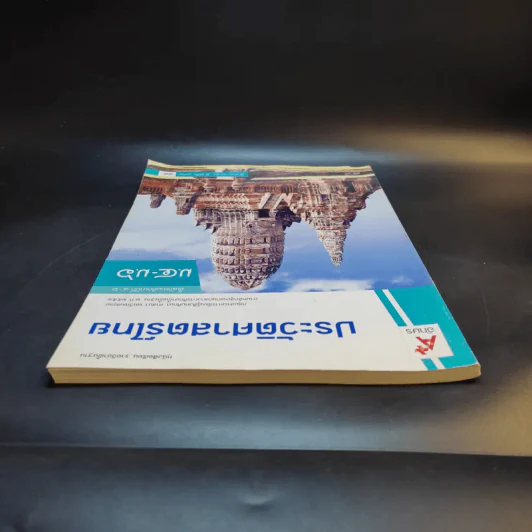 ประวัติศาสตร์ไทย ม.4-6 รูปที่ 6