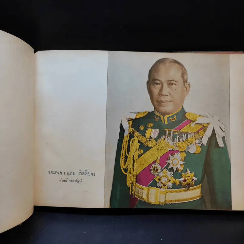 สืบสวน รุ่น 26 ก.พ.-พ.ค.2515 รูปที่ 4