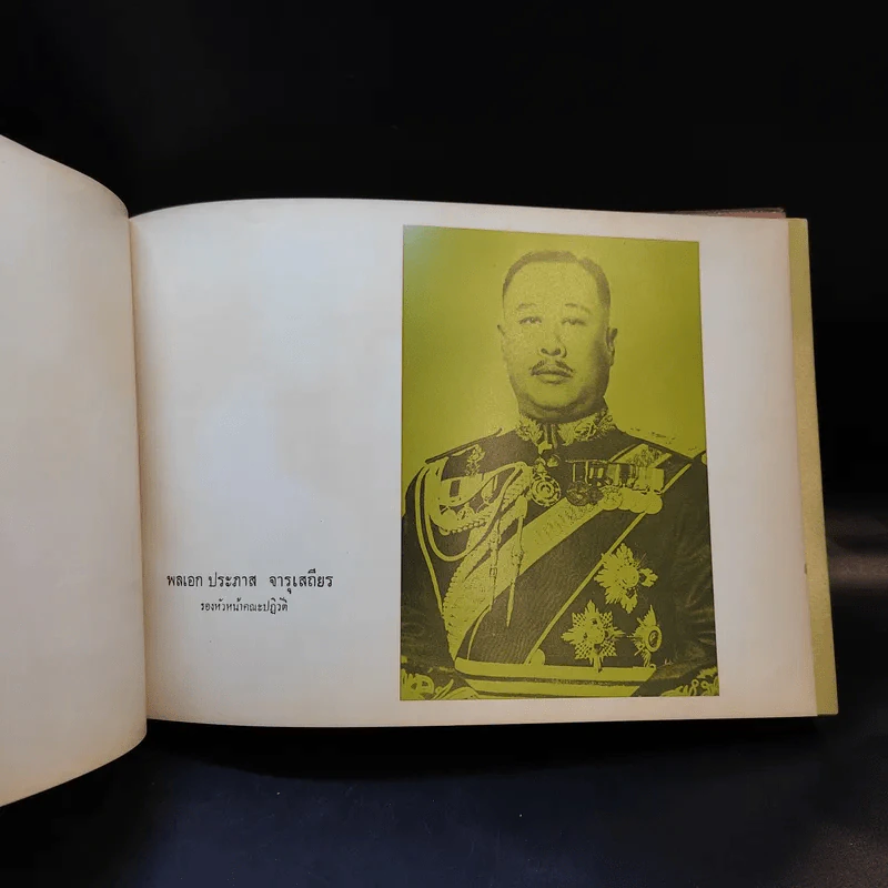สืบสวน รุ่น 26 ก.พ.-พ.ค.2515 รูปที่ 5