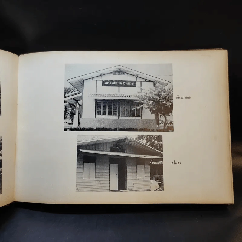 สืบสวน รุ่น 26 ก.พ.-พ.ค.2515 รูปที่ 17