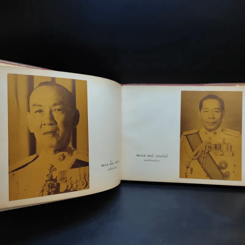 สืบสวน รุ่น 26 ก.พ.-พ.ค.2515 รูปที่ 7