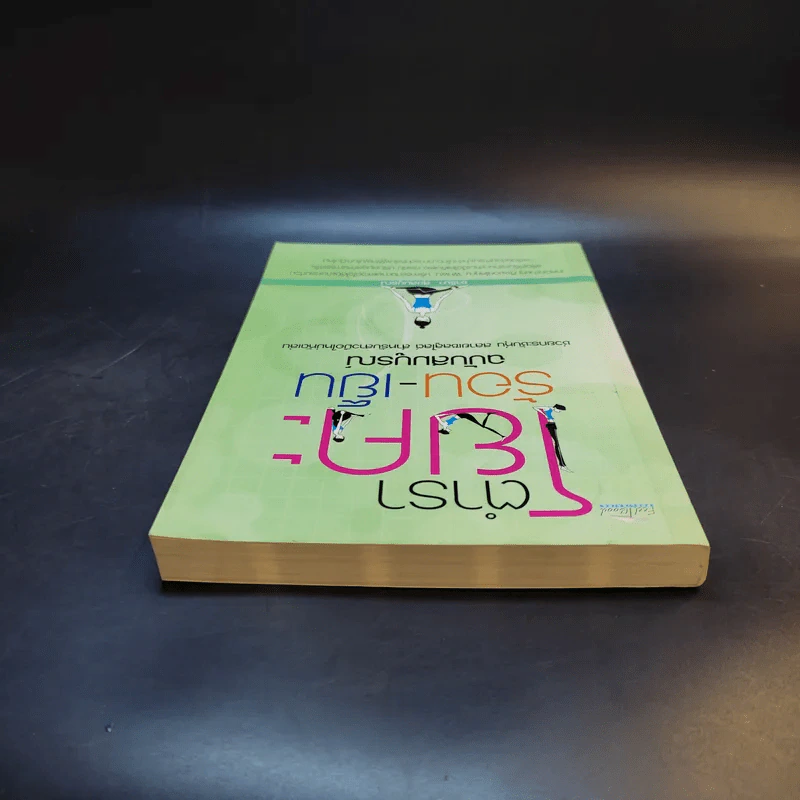 ตำราโยคะ ร้อน-เย็น ฉบับสมบูรณ์ - ซารีนา สุขสมบูรณ์ รูปที่ 6