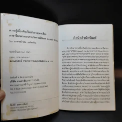 ความรู้เบื้องต้นเกี่ยวกับการออกเสียง ภาษาจีนกลางแบบรวบรัดตามวิธีของ Hanyu Pinyin รูปที่ 7
