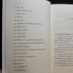 สิ่งใดเกิดขึ้นแล้ว สิ่งนั้นดีเสมอ - นายแพทย์เทอดศักดิ์ เดชคง รูปที่ 9