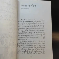 รองอำมาตย์โท ขุนเจริญมัชชการ รูปที่ 6