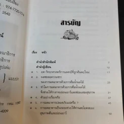 อดด้วยน้ำผลไม้ - อรชุน เลียววัฒนะผล รูปที่ 8