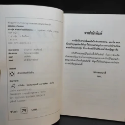 ฮวงจุ้ยตกแต่งบ้านเพื่อโชคลาภ - พิทักษ์พล เที่ยงทอง รูปที่ 9