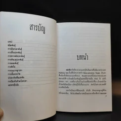 ปลากัด Betta - ชาติ ไชยณรงค์ รูปที่ 9