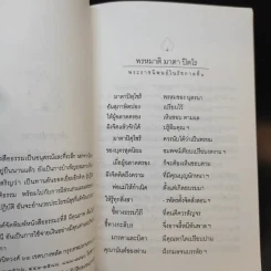 พ่อ พระในบ้าน - พุทธทาสภิกขุ รูปที่ 7