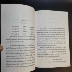 พ่อ พระในบ้าน - พุทธทาสภิกขุ รูปที่ 8