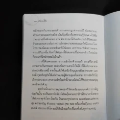 สัจธรรมชีวิต - พระครูพุทธิสารสุนทร (บุญกู้ อนุวฑฒโน) รูปที่ 10