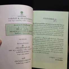 สำรวจอาณาจักรอียิปต์โบราณ - ศักดิ์ บวร รูปที่ 9
