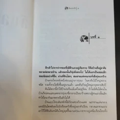 ลินลาน่ารัก - ว.วินิจฉัยกุล รูปที่ 11