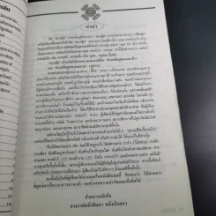 เคล็ดลับฮวงจุ้ย ฉบับสมบูรณ์  - อ.คลังจินดา คลังเงินตรา รูปที่ 9