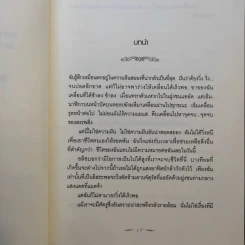 Twilight New Moon นวจันทรา รูปที่ 12