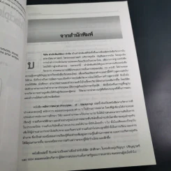 หลักการตลาด - ศิวฤทธิ์ พงศกรรังศิลป์ รูปที่ 9