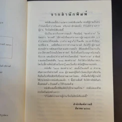 108 ซองคำถาม เล่ม 4 รูปที่ 9