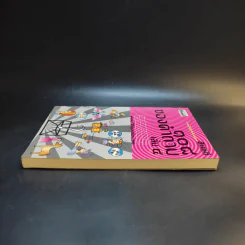 108 ซองคำถาม เล่ม 4 รูปที่ 5