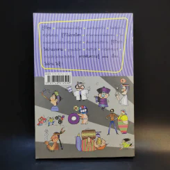 108 ซองคำถาม เล่ม 8 รูปที่ 2