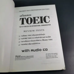 เตรียมสอบ TOEIC รูปที่ 9