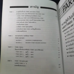 เตรียมสอบ TOEIC รูปที่ 11