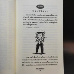 108 ซองคำถาม เล่ม 3 รูปที่ 11