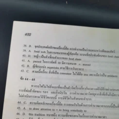 Toefl Handbook รูปที่ 17