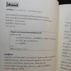 108 ซองคำถาม เล่ม 5 รูปที่ 8