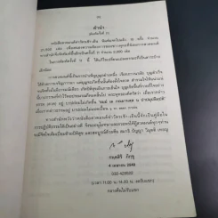 ทำวัตรเช้า-เย็น - สำนักปฏิบัติธรรมศิริธรรม (ถ้ำชี) รูปที่ 8