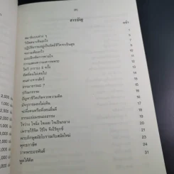 ทำวัตรเช้า-เย็น - สำนักปฏิบัติธรรมศิริธรรม (ถ้ำชี) รูปที่ 9