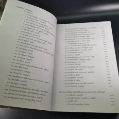 บูรพาจารย์ - ท่านพระอาจารย์มั่น ภูริทตตเถร รูปที่ 9