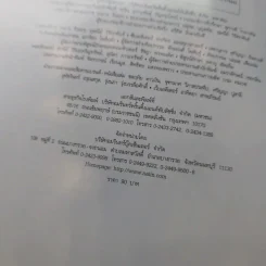แพนด้าน้อย หลินปิง รูปที่ 10