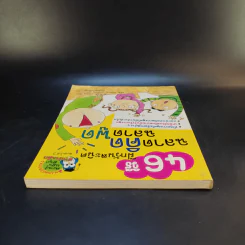 46 วิธีฝึกวันละนิด ฉลาดคิด ฉลาดพูด รูปที่ 6