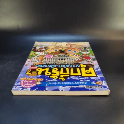 คุกกี้รัน เล่ม 7 ผจญภัยในเวียนนา รูปที่ 6