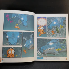 คุกกี้รัน เล่ม 3 ผจญภัยในปารีส รูปที่ 11