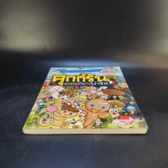 คุกกี้รัน เล่ม 3 ผจญภัยในปารีส รูปที่ 4