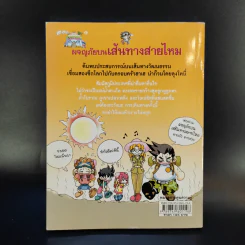 ผจญภัยบนเส้นทางสายไหม รูปที่ 2