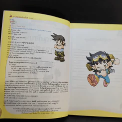 ผจญภัยบนเส้นทางสายไหม รูปที่ 9
