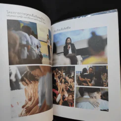 เข็มทิศความสุข - ครูอ้อย ฐิตินาถ ณ พัทลุง รูปที่ 13