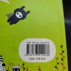 เรื่องน่าสนสำหรับคนชอบพูด English รูปที่ 14