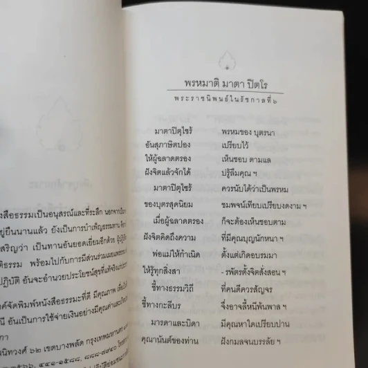 พ่อ พระในบ้าน - พุทธทาสภิกขุ รูปที่ 7