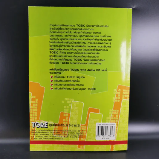 เตรียมสอบ TOEIC รูปที่ 2