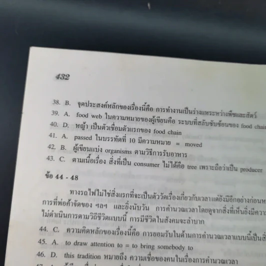 Toefl Handbook รูปที่ 17