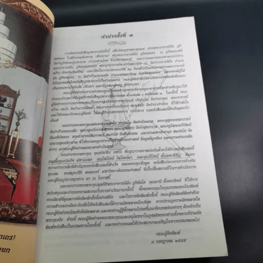 บูรพาจารย์ - ท่านพระอาจารย์มั่น ภูริทตตเถร รูปที่ 7