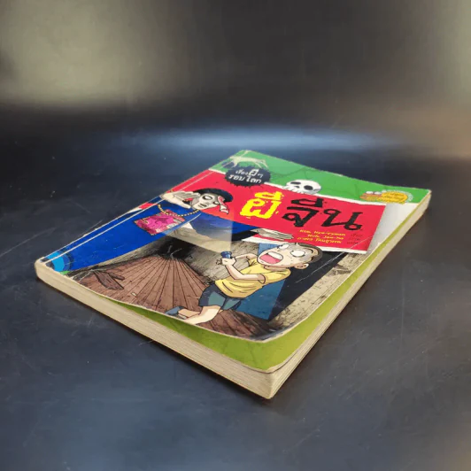 เรื่องผีๆรอบโลก ผีจีน รูปที่ 7